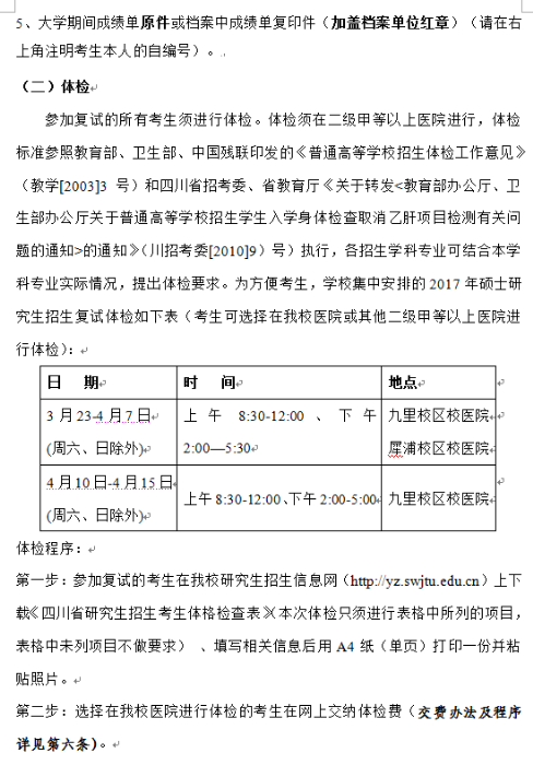 时时彩计划