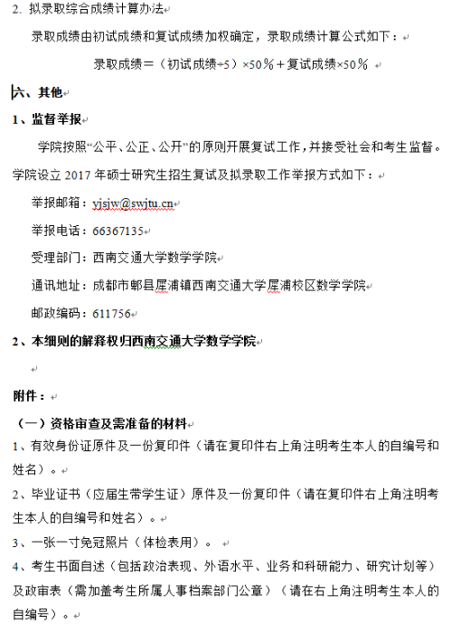 时时彩计划