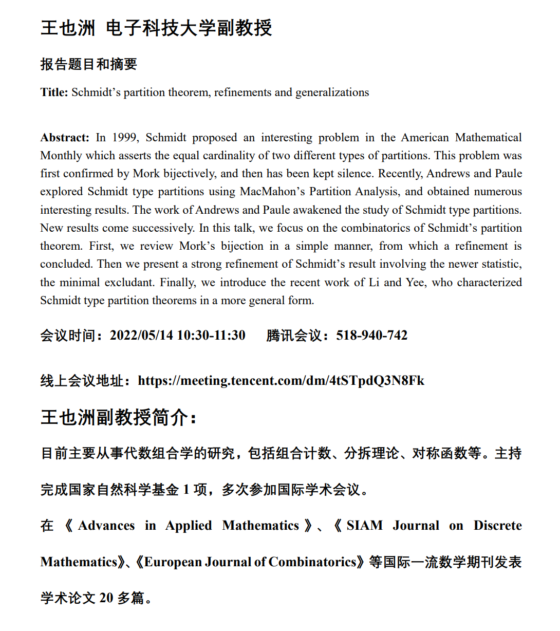 时时彩计划