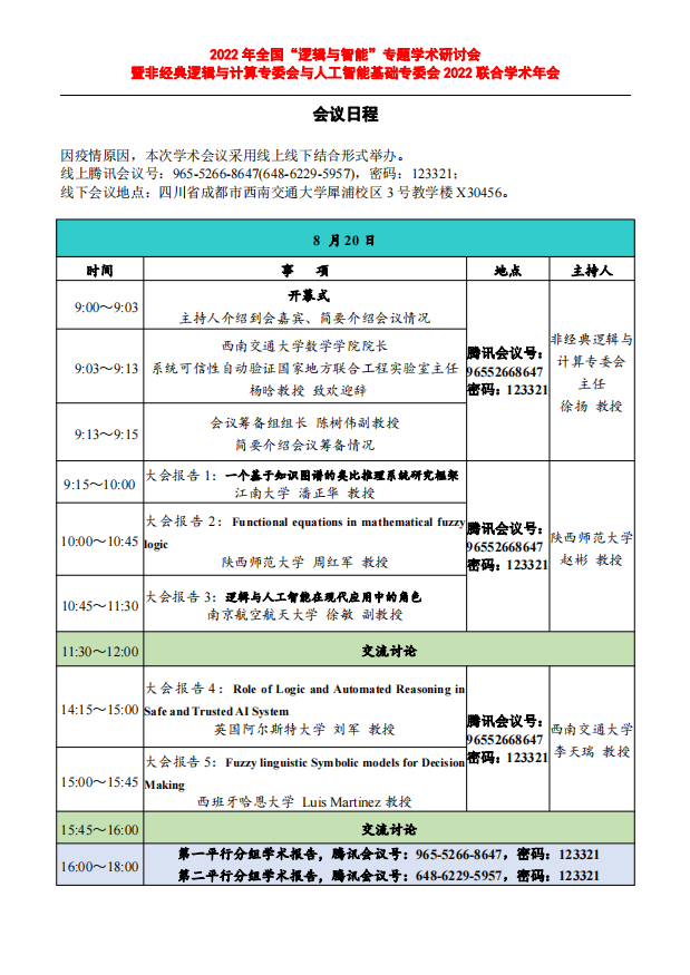 时时彩计划