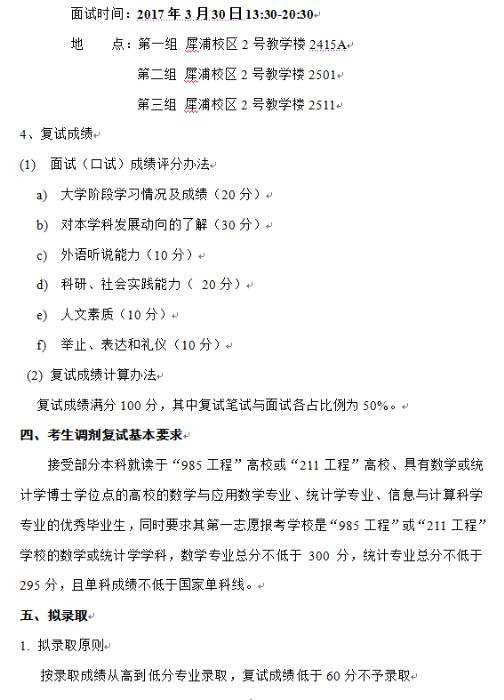 时时彩计划