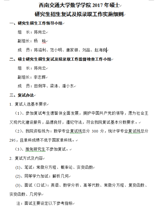 时时彩计划