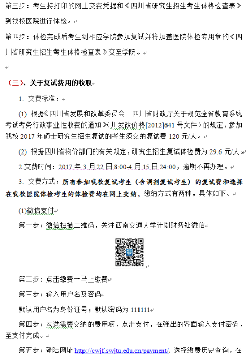 时时彩计划