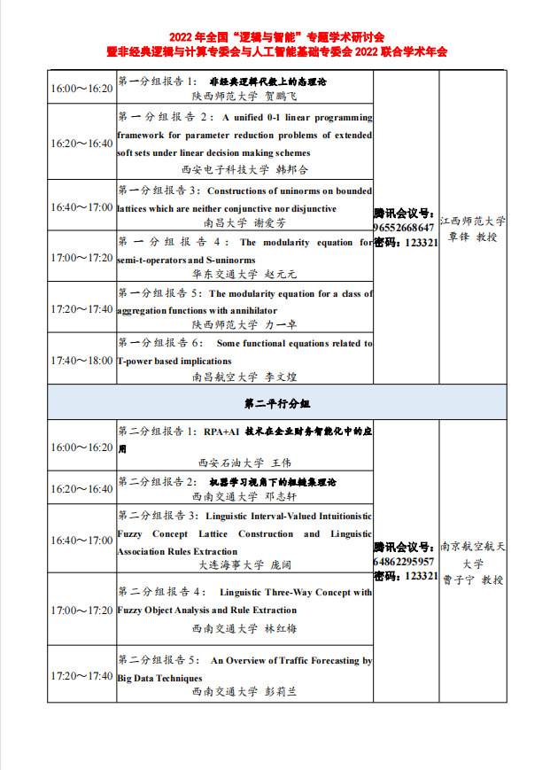 时时彩计划