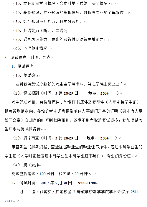 时时彩计划