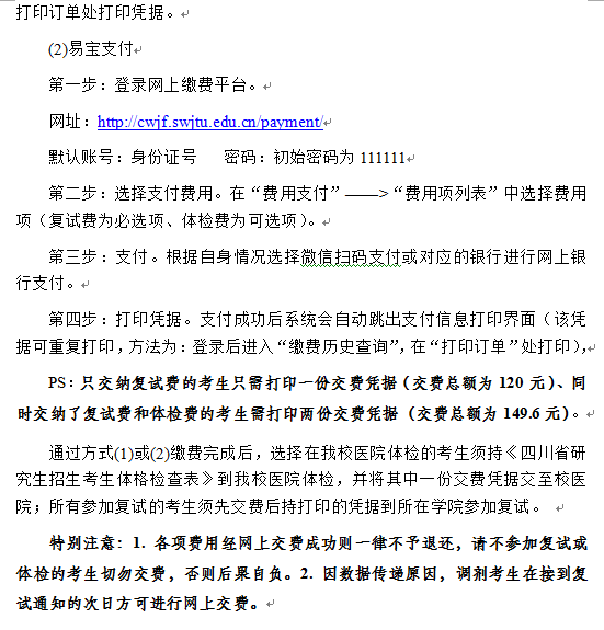 时时彩计划
